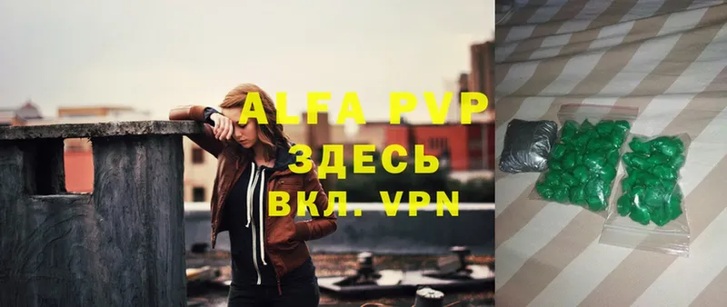 Alpha PVP СК  магазин продажи   Дорогобуж 