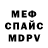 МДМА кристаллы KujiMoba