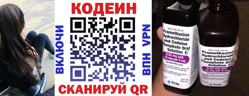 Codein напиток Lean (лин)  сколько стоит  Дорогобуж 