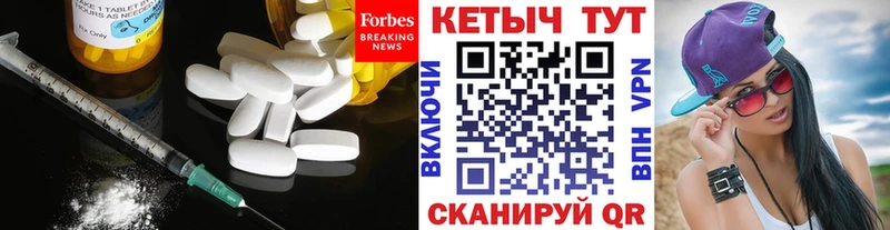 КЕТАМИН VHQ купить сайты Дорогобуж